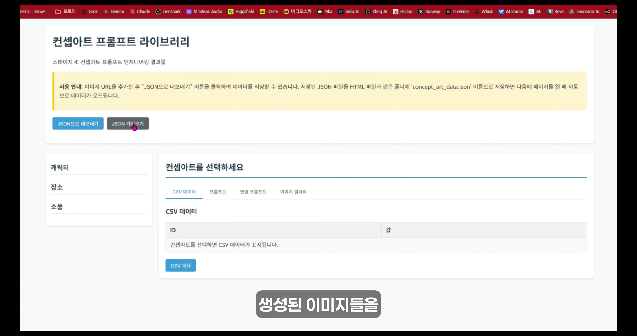 AI 로 단편영화, 쇼츠 만들기, 아직도 고민이세요?, 쏟아지는 AI 영상툴? 진짜 해답이 여기에 있습니다. 프롬프트 생성부터, 기획, 시나리오, 오디오 까지, 올인원 프레임워크 9번째 장면