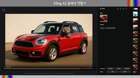 [교육] Kling AI [50초 영상만들기 2탄] 프롬프트 전체공개 #챗지피티이미지생성 #KlingAI #영상프롬프트 #imagetovideo #runwaygen4 #멀티모달 12번째 장면
