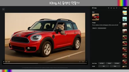 [교육] Kling AI [50초 영상만들기 2탄] 프롬프트 전체공개 #챗지피티이미지생성 #KlingAI #영상프롬프트 #imagetovideo #runwaygen4 #멀티모달 13번째 장면