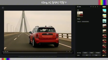 [교육] Kling AI [50초 영상만들기 2탄] 프롬프트 전체공개 #챗지피티이미지생성 #KlingAI #영상프롬프트 #imagetovideo #runwaygen4 #멀티모달 14번째 장면