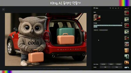 [교육] Kling AI [50초 영상만들기 2탄] 프롬프트 전체공개 #챗지피티이미지생성 #KlingAI #영상프롬프트 #imagetovideo #runwaygen4 #멀티모달 5번째 장면