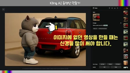 [교육] Kling AI [50초 영상만들기 2탄] 프롬프트 전체공개 #챗지피티이미지생성 #KlingAI #영상프롬프트 #imagetovideo #runwaygen4 #멀티모달 6번째 장면
