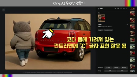 [교육] Kling AI [50초 영상만들기 2탄] 프롬프트 전체공개 #챗지피티이미지생성 #KlingAI #영상프롬프트 #imagetovideo #runwaygen4 #멀티모달 7번째 장면
