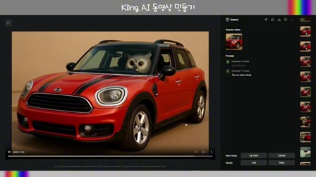 [교육] Kling AI [50초 영상만들기 2탄] 프롬프트 전체공개 #챗지피티이미지생성 #KlingAI #영상프롬프트 #imagetovideo #runwaygen4 #멀티모달 9번째 장면