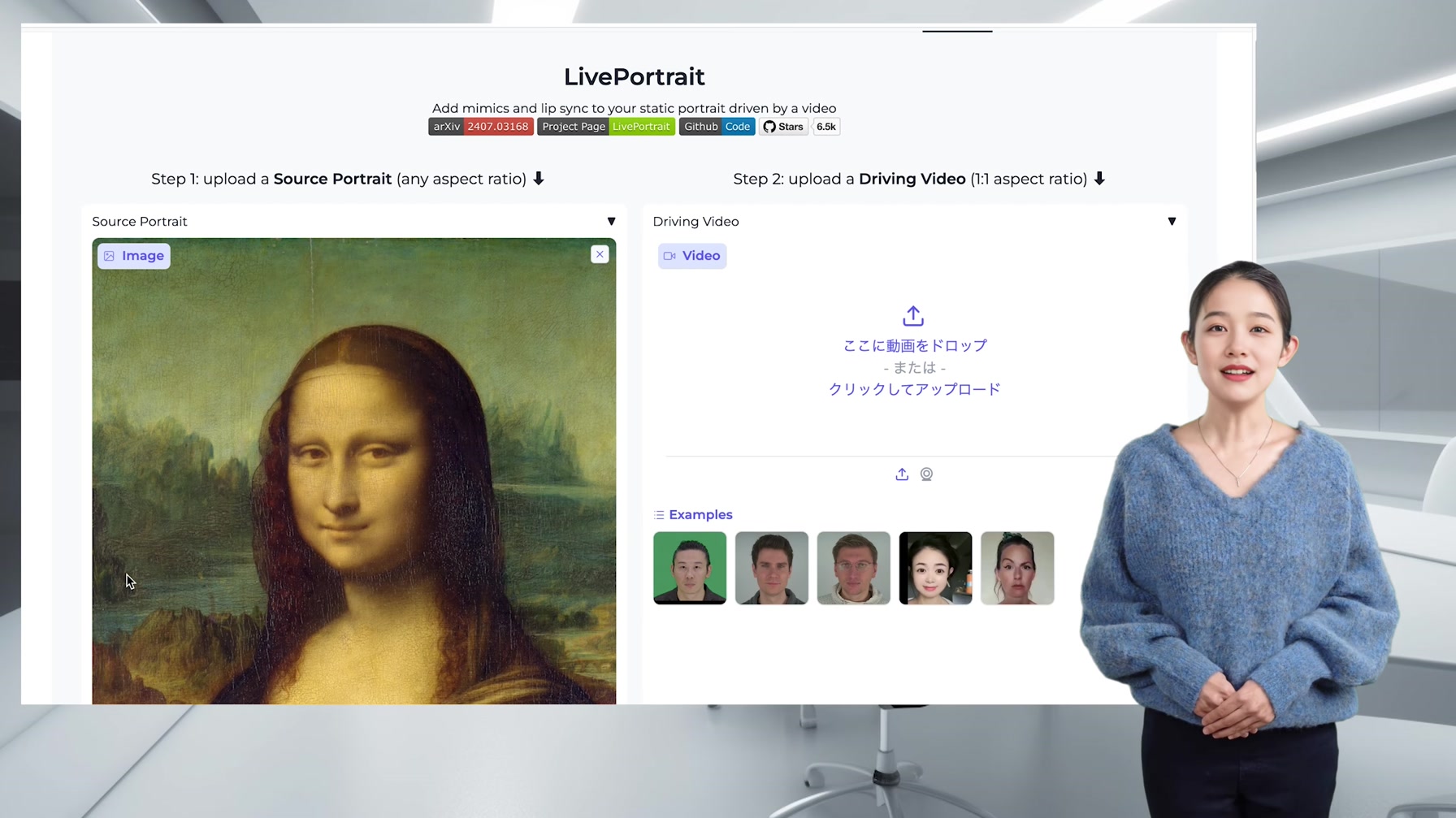 【静止画を動かすAI】話題の『Live Portrait ai』の使い方。画像を動画化して、