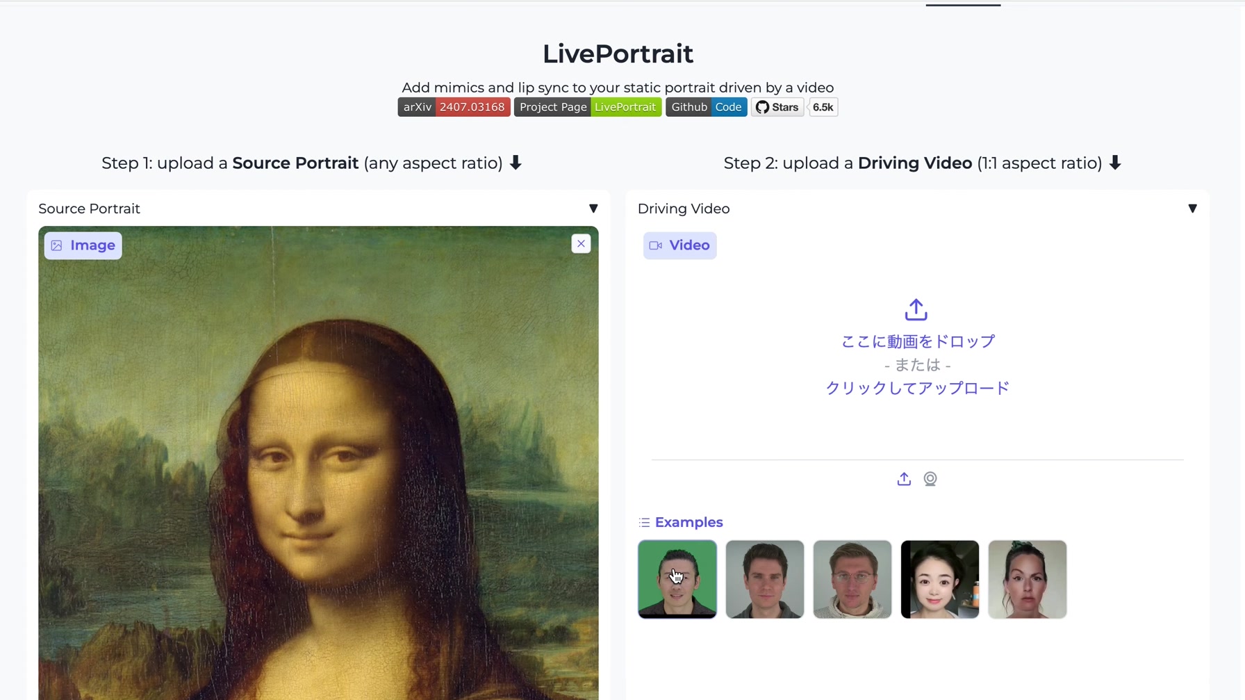 【静止画を動かすAI】話題の『Live Portrait ai』の使い方。画像を動画化して、