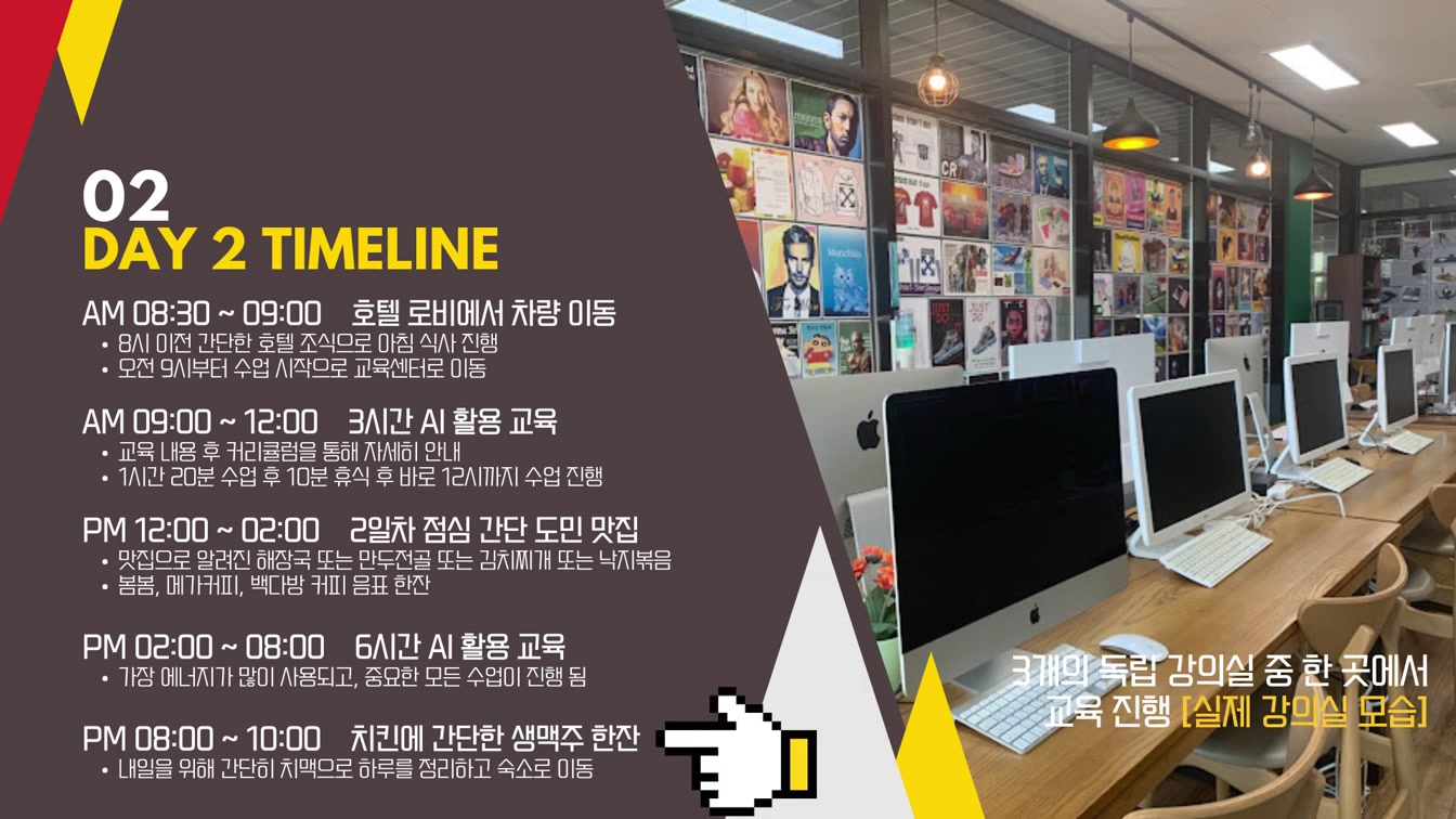 AI 전문가 양성 교육 제주캠프 4기 모집 |  2박3일 총19~20시간 스파르타 교육 #AI교육 #AI활용교육제주캠프 #AI오프라인교육 #전문가양성교육 #제주캠프 10번째 장면