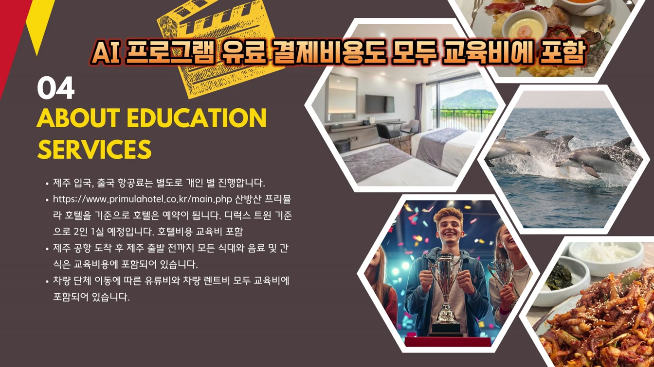 AI 전문가 양성 교육 제주캠프 4기 모집 |  2박3일 총19~20시간 스파르타 교육 #AI교육 #AI활용교육제주캠프 #AI오프라인교육 #전문가양성교육 #제주캠프 16번째 장면