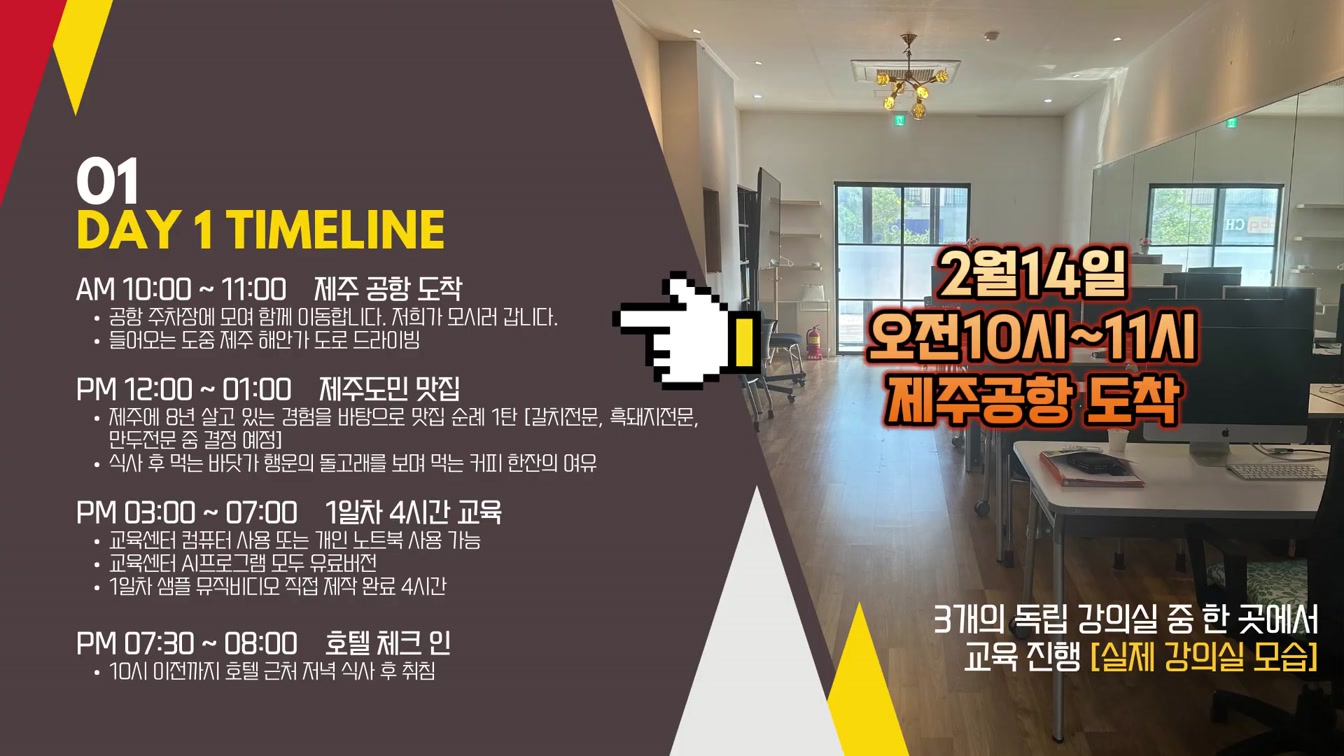AI 전문가 양성 교육 제주캠프 4기 모집 |  2박3일 총19~20시간 스파르타 교육 #AI교육 #AI활용교육제주캠프 #AI오프라인교육 #전문가양성교육 #제주캠프 7번째 장면