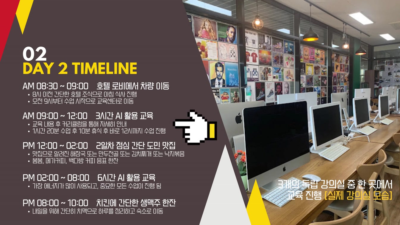 AI 전문가 양성 교육 제주캠프 4기 모집 |  2박3일 총19~20시간 스파르타 교육 #AI교육 #AI활용교육제주캠프 #AI오프라인교육 #전문가양성교육 #제주캠프 9번째 장면