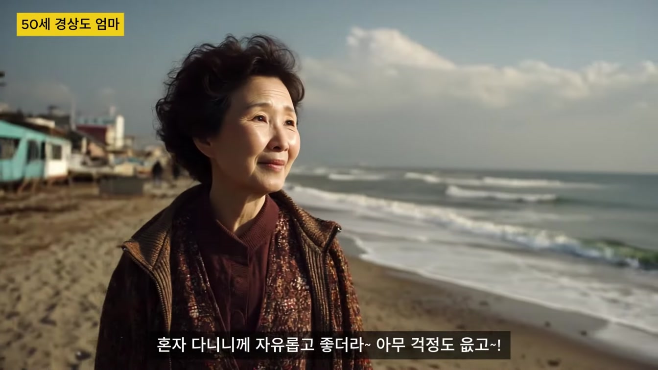 [교육] 경상도나 전라도 사투리 OpenAI.fm TTS로 리얼하게 가능할까? 내가 원하는 시대의 인물 표현은 일관되게 만들 수 있는 걸까? #Openaifm #미드저니7 #일관성 10번째 장면