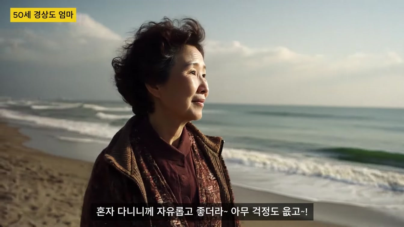[교육] 경상도나 전라도 사투리 OpenAI.fm TTS로 리얼하게 가능할까? 내가 원하는 시대의 인물 표현은 일관되게 만들 수 있는 걸까? #Openaifm #미드저니7 #일관성 5번째 장면