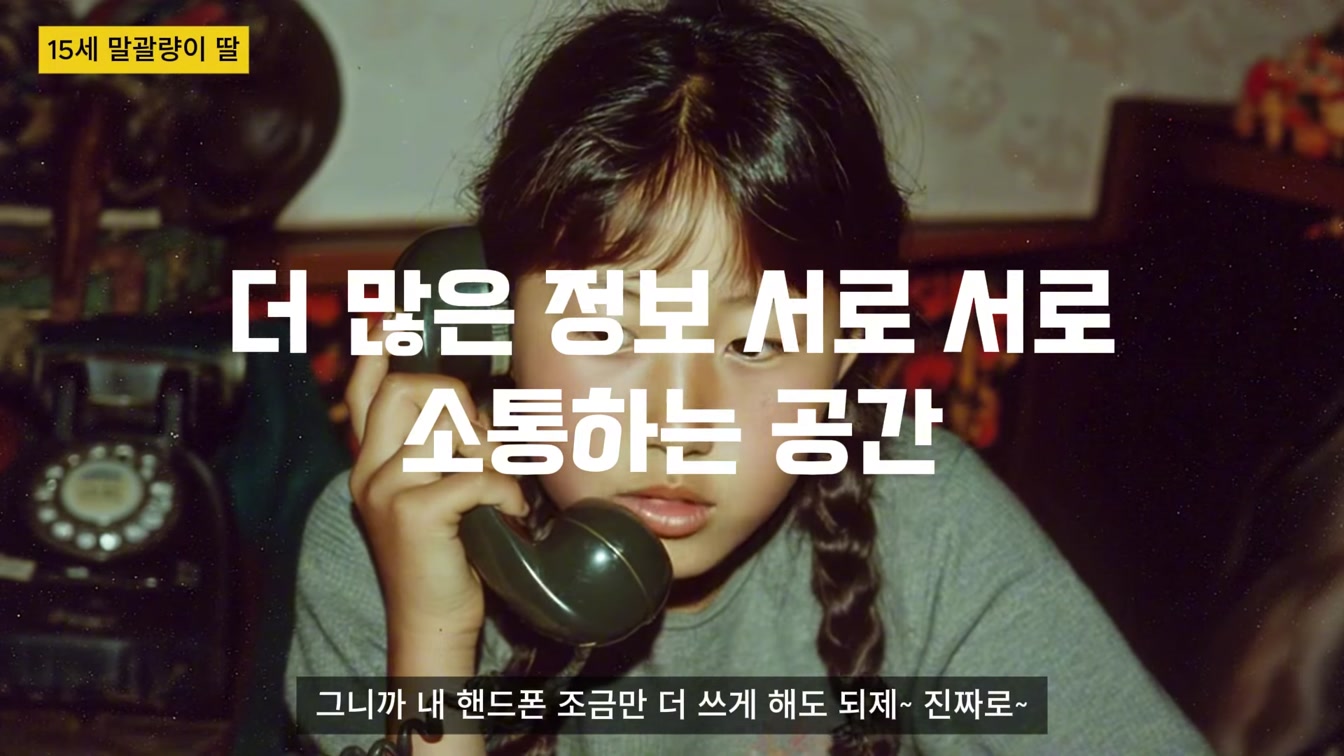 [교육] 경상도나 전라도 사투리 OpenAI.fm TTS로 리얼하게 가능할까? 내가 원하는 시대의 인물 표현은 일관되게 만들 수 있는 걸까? #Openaifm #미드저니7 #일관성 8번째 장면