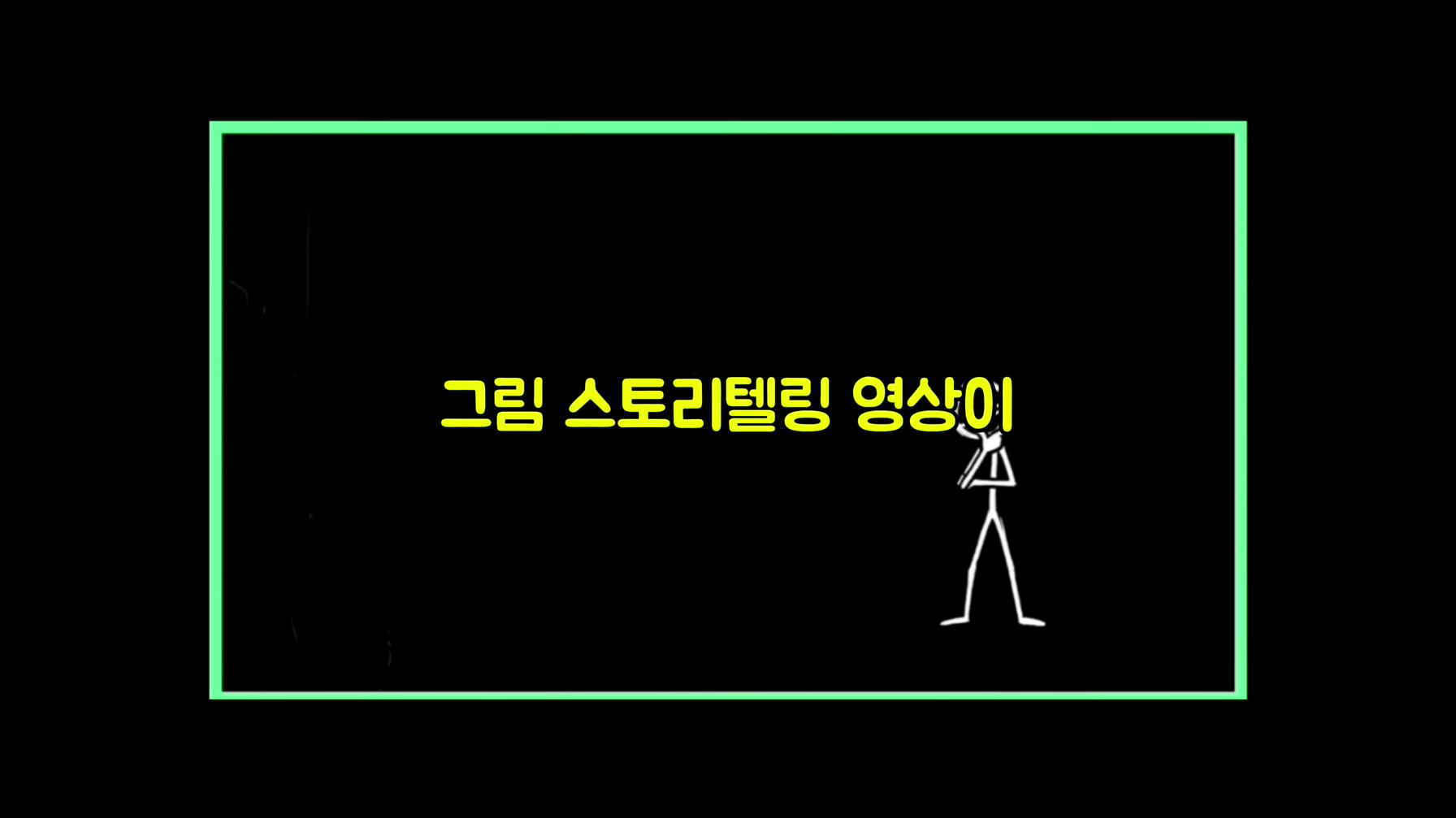 초등학생도 그릴 수 있는 그림으로 돈을 복사하는 역대급 영상 따라 만들기 (100% 무료) 1번째 장면