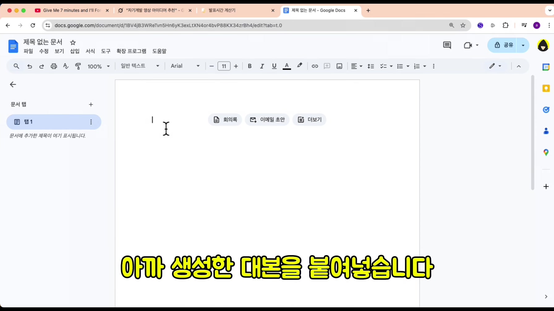 초등학생도 그릴 수 있는 그림으로 돈을 복사하는 역대급 영상 따라 만들기 (100% 무료) 12번째 장면