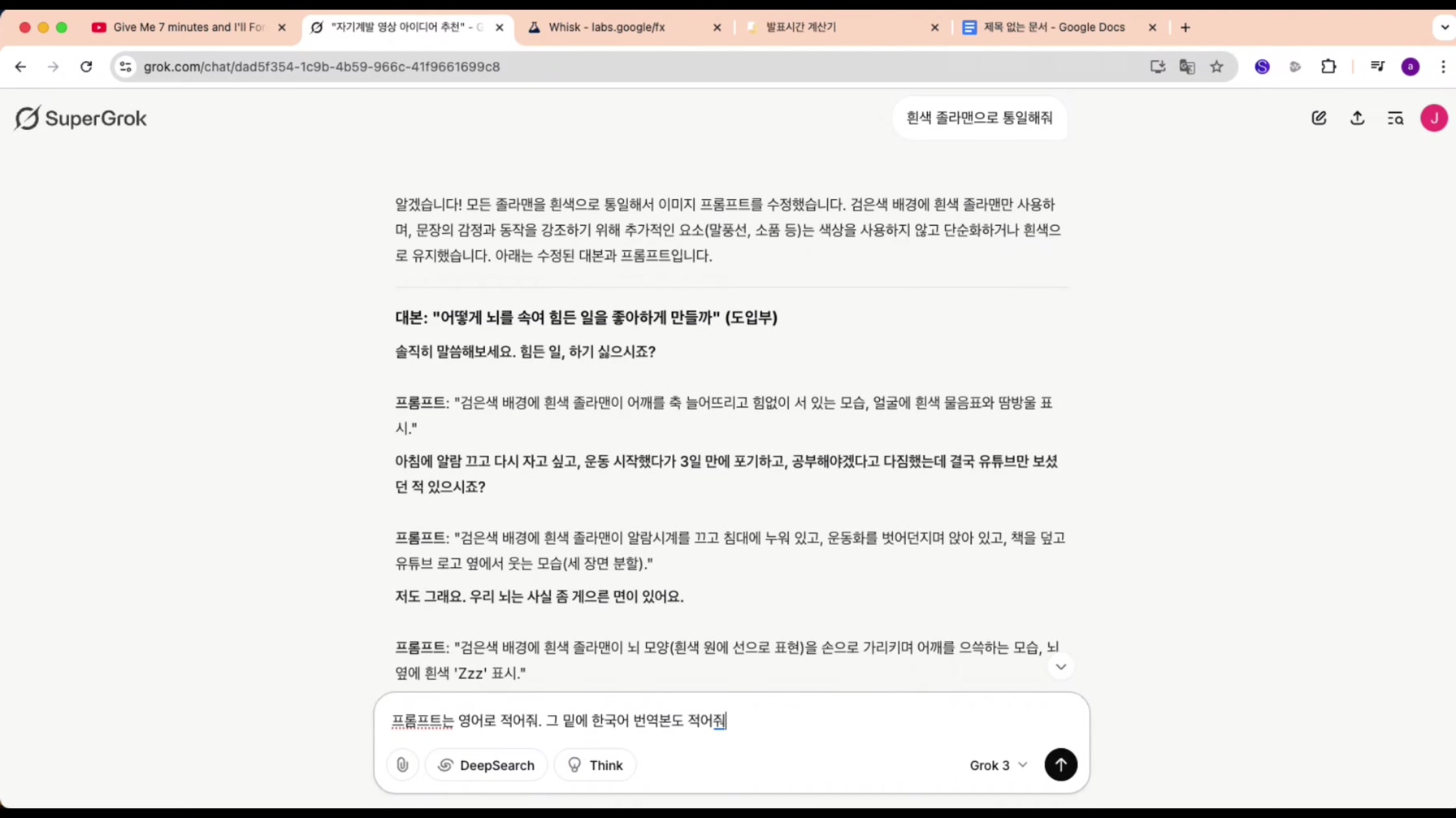 초등학생도 그릴 수 있는 그림으로 돈을 복사하는 역대급 영상 따라 만들기 (100% 무료) 14번째 장면