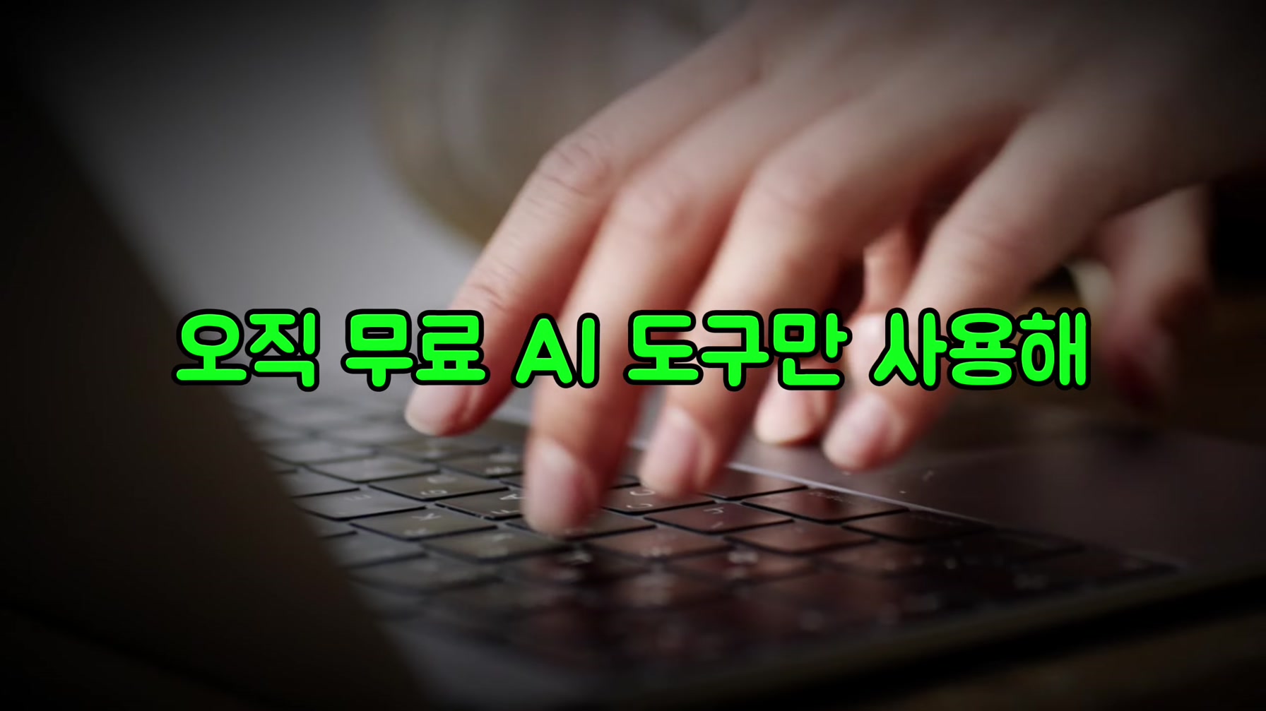 초등학생도 그릴 수 있는 그림으로 돈을 복사하는 역대급 영상 따라 만들기 (100% 무료) 2번째 장면