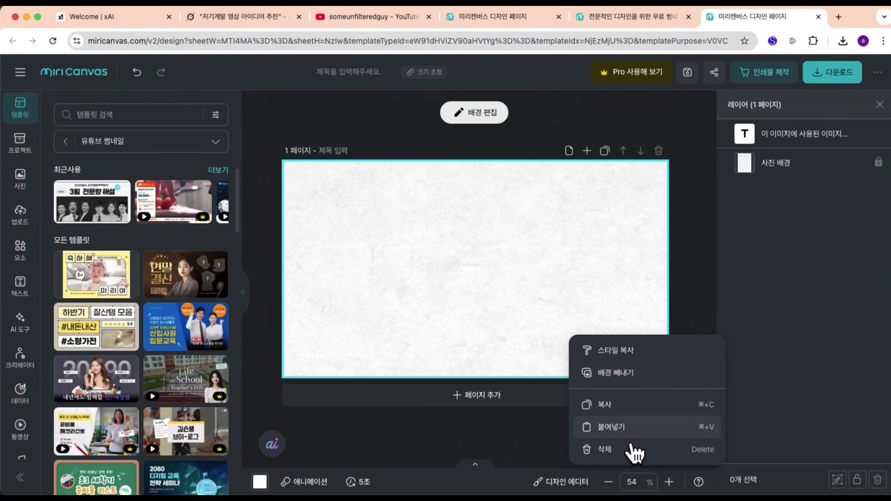 초등학생도 그릴 수 있는 그림으로 돈을 복사하는 역대급 영상 따라 만들기 (100% 무료) 22번째 장면