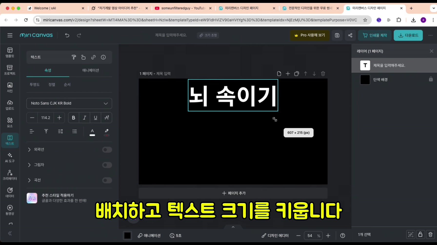 초등학생도 그릴 수 있는 그림으로 돈을 복사하는 역대급 영상 따라 만들기 (100% 무료) 23번째 장면