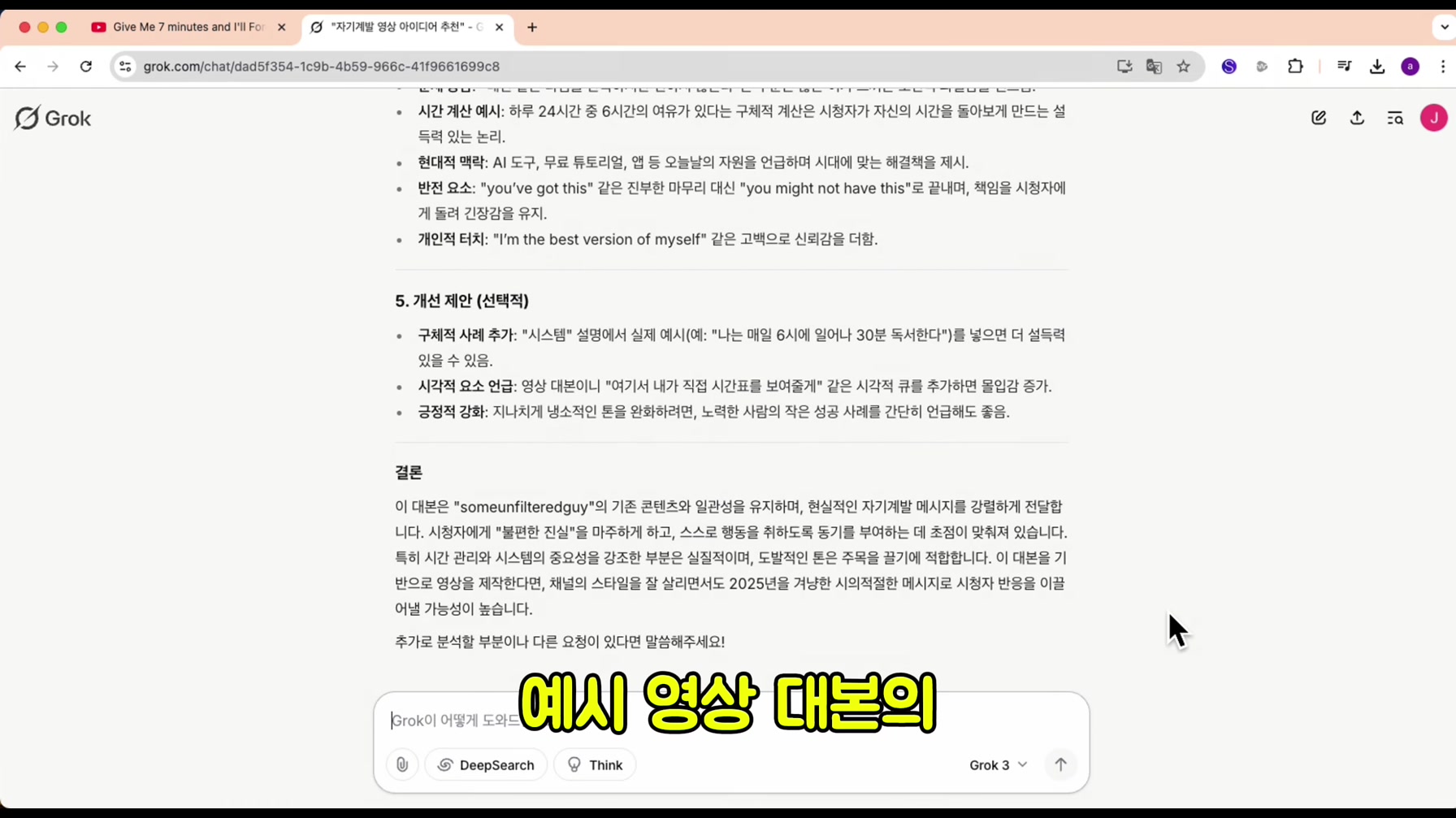 초등학생도 그릴 수 있는 그림으로 돈을 복사하는 역대급 영상 따라 만들기 (100% 무료) 9번째 장면