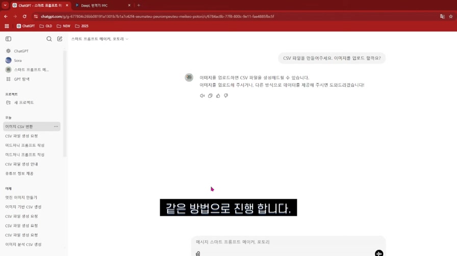 엑셀과 GPT로 만드는 미드저니 프롬프트/초보자도 전문가처럼/세상에 없던 새로운 방법 11번째 장면