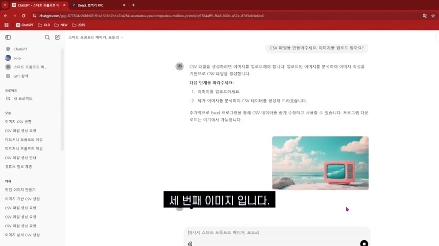 엑셀과 GPT로 만드는 미드저니 프롬프트/초보자도 전문가처럼/세상에 없던 새로운 방법 12번째 장면