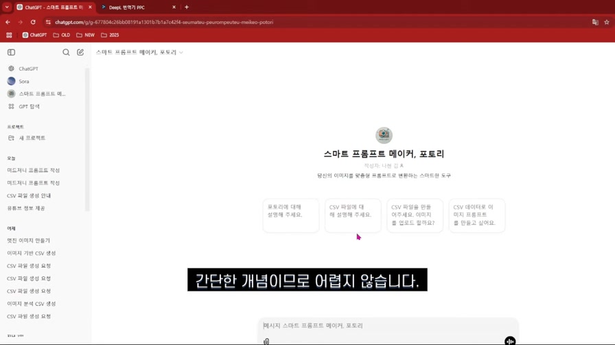 엑셀과 GPT로 만드는 미드저니 프롬프트/초보자도 전문가처럼/세상에 없던 새로운 방법 5번째 장면