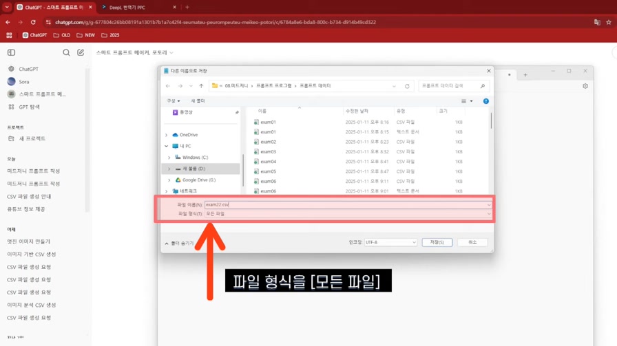 엑셀과 GPT로 만드는 미드저니 프롬프트/초보자도 전문가처럼/세상에 없던 새로운 방법 6번째 장면
