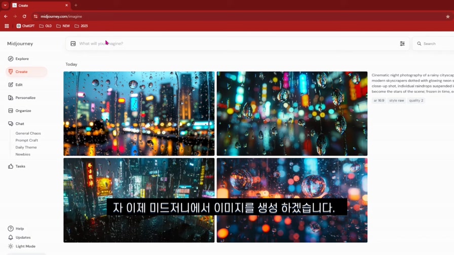 엑셀과 GPT로 만드는 미드저니 프롬프트/초보자도 전문가처럼/세상에 없던 새로운 방법 8번째 장면