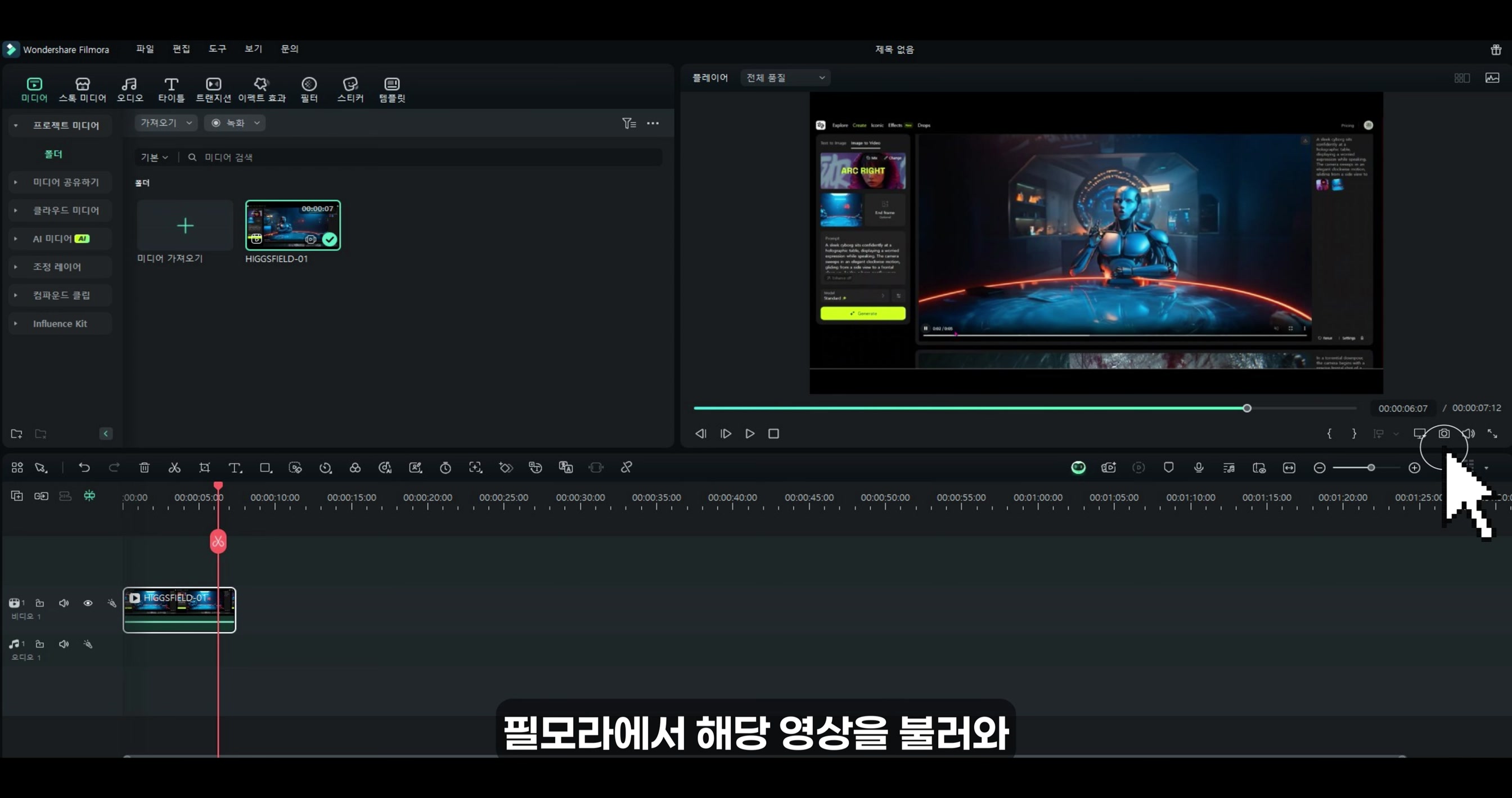 영상 입문 3개월차가 만들어가는 영상 프레임워크 프리뷰｜이게 가능한 것일까요?｜8부작 단편 영화 감상하시고 캐릭터 일관성, 영상 제작 꿀팁 얻어가세요｜이미지로 시작해서 영상까지! 14번째 장면