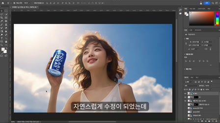 카메라, 모델 없이 인쇄 광고 쉽게 만들 수 있네? AI로 인쇄 광고 만들기 : 포카리스웨트 광고 디자인 11번째 장면