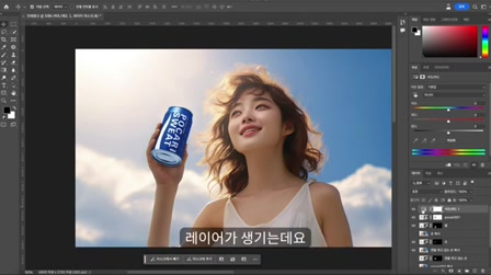 카메라, 모델 없이 인쇄 광고 쉽게 만들 수 있네? AI로 인쇄 광고 만들기 : 포카리스웨트 광고 디자인 12번째 장면
