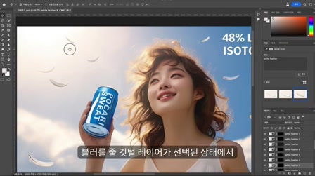 카메라, 모델 없이 인쇄 광고 쉽게 만들 수 있네? AI로 인쇄 광고 만들기 : 포카리스웨트 광고 디자인 15번째 장면