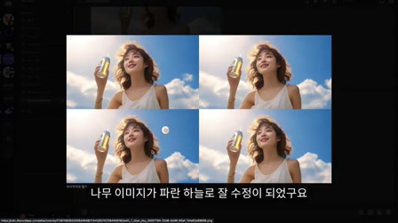 카메라, 모델 없이 인쇄 광고 쉽게 만들 수 있네? AI로 인쇄 광고 만들기 : 포카리스웨트 광고 디자인 4번째 장면
