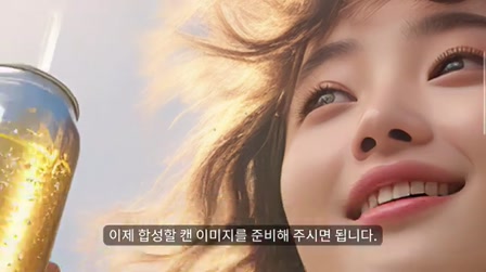 카메라, 모델 없이 인쇄 광고 쉽게 만들 수 있네? AI로 인쇄 광고 만들기 : 포카리스웨트 광고 디자인 5번째 장면