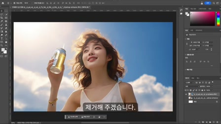 카메라, 모델 없이 인쇄 광고 쉽게 만들 수 있네? AI로 인쇄 광고 만들기 : 포카리스웨트 광고 디자인 7번째 장면