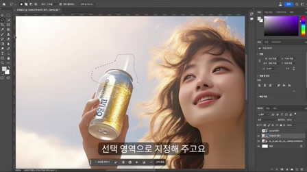 카메라, 모델 없이 인쇄 광고 쉽게 만들 수 있네? AI로 인쇄 광고 만들기 : 포카리스웨트 광고 디자인 9번째 장면