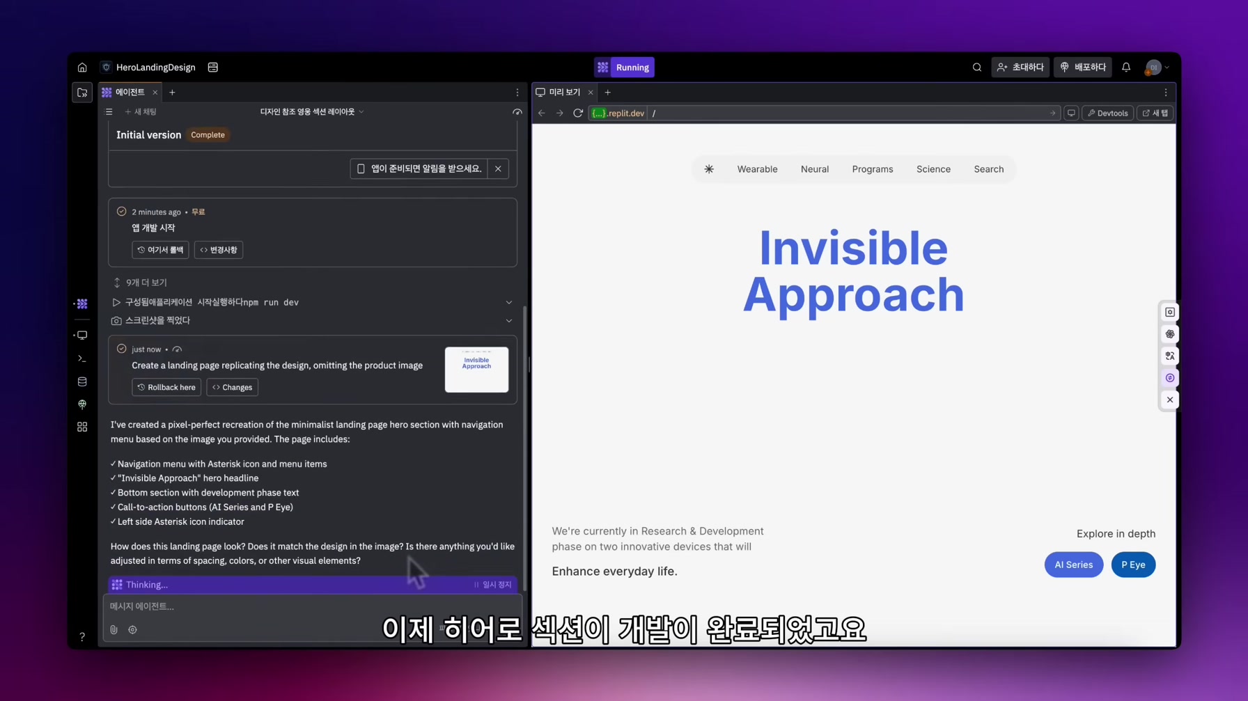 꼭 필요한 ‘입코딩’으로 고퀄 디자인에 데이터 저장까지 되는 웹앱 만드는 법 | 요즘 핫한 바이브 코딩? 이렇게 시작해 보세요. 11번째 장면