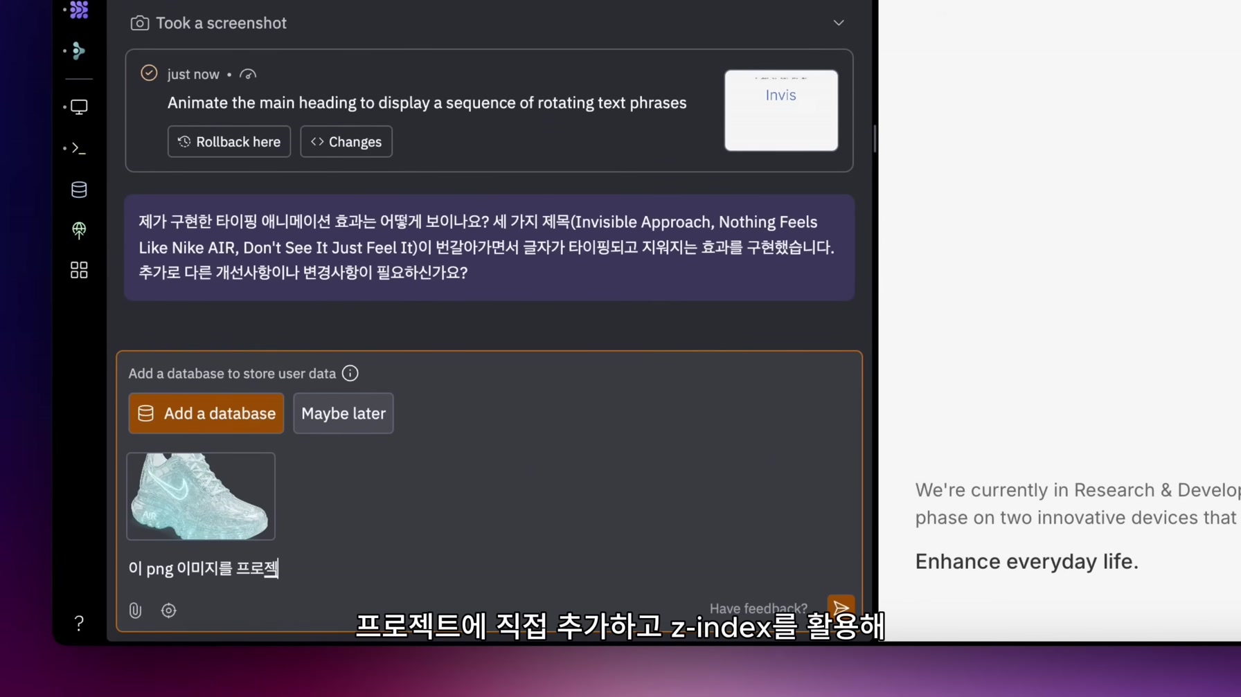 꼭 필요한 ‘입코딩’으로 고퀄 디자인에 데이터 저장까지 되는 웹앱 만드는 법 | 요즘 핫한 바이브 코딩? 이렇게 시작해 보세요. 13번째 장면