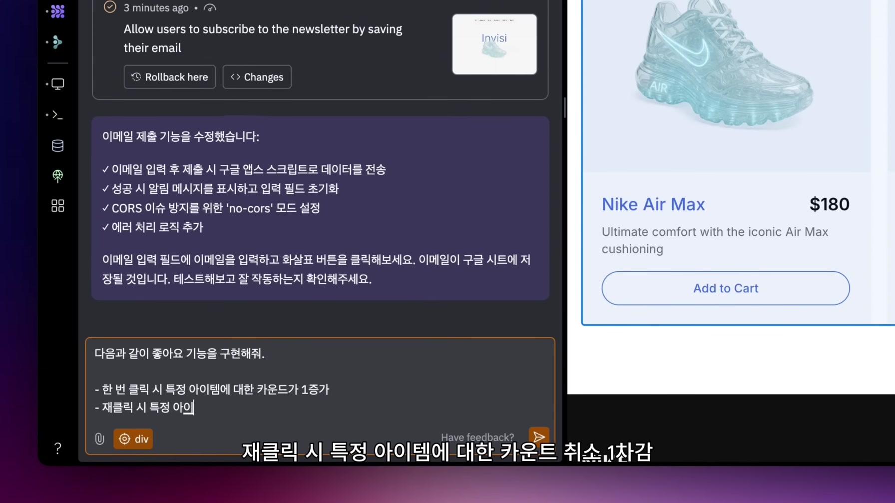 꼭 필요한 ‘입코딩’으로 고퀄 디자인에 데이터 저장까지 되는 웹앱 만드는 법 | 요즘 핫한 바이브 코딩? 이렇게 시작해 보세요. 23번째 장면