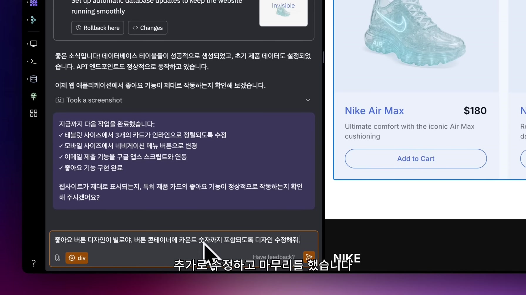 꼭 필요한 ‘입코딩’으로 고퀄 디자인에 데이터 저장까지 되는 웹앱 만드는 법 | 요즘 핫한 바이브 코딩? 이렇게 시작해 보세요. 24번째 장면