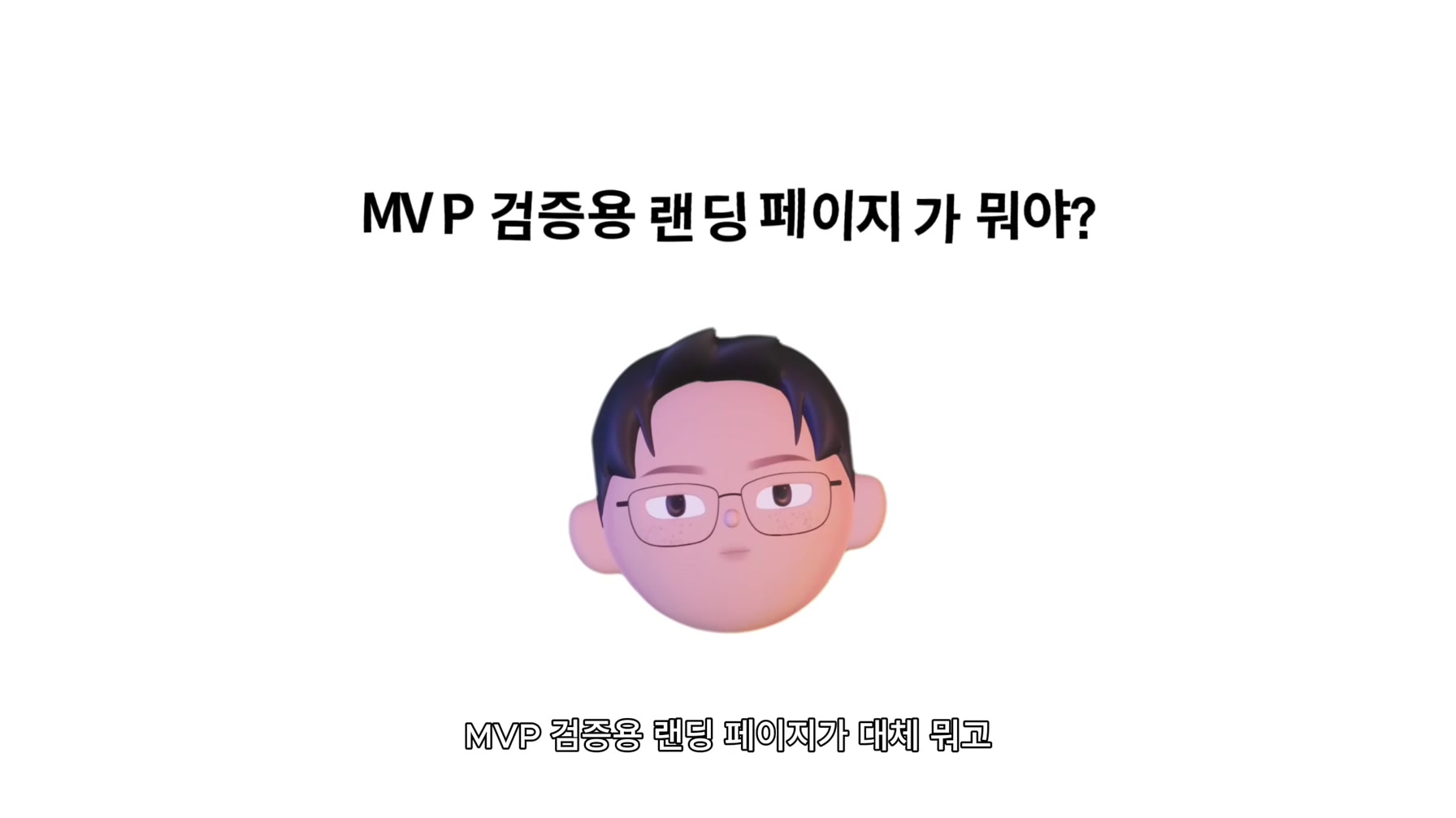 꼭 필요한 ‘입코딩’으로 고퀄 디자인에 데이터 저장까지 되는 웹앱 만드는 법 | 요즘 핫한 바이브 코딩? 이렇게 시작해 보세요. 4번째 장면