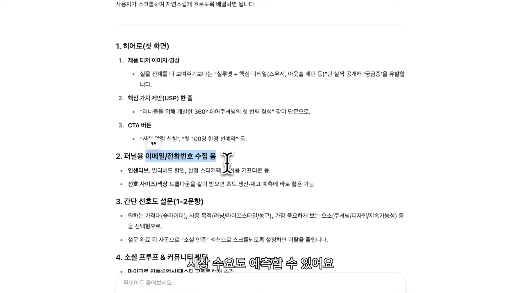꼭 필요한 ‘입코딩’으로 고퀄 디자인에 데이터 저장까지 되는 웹앱 만드는 법 | 요즘 핫한 바이브 코딩? 이렇게 시작해 보세요. 6번째 장면