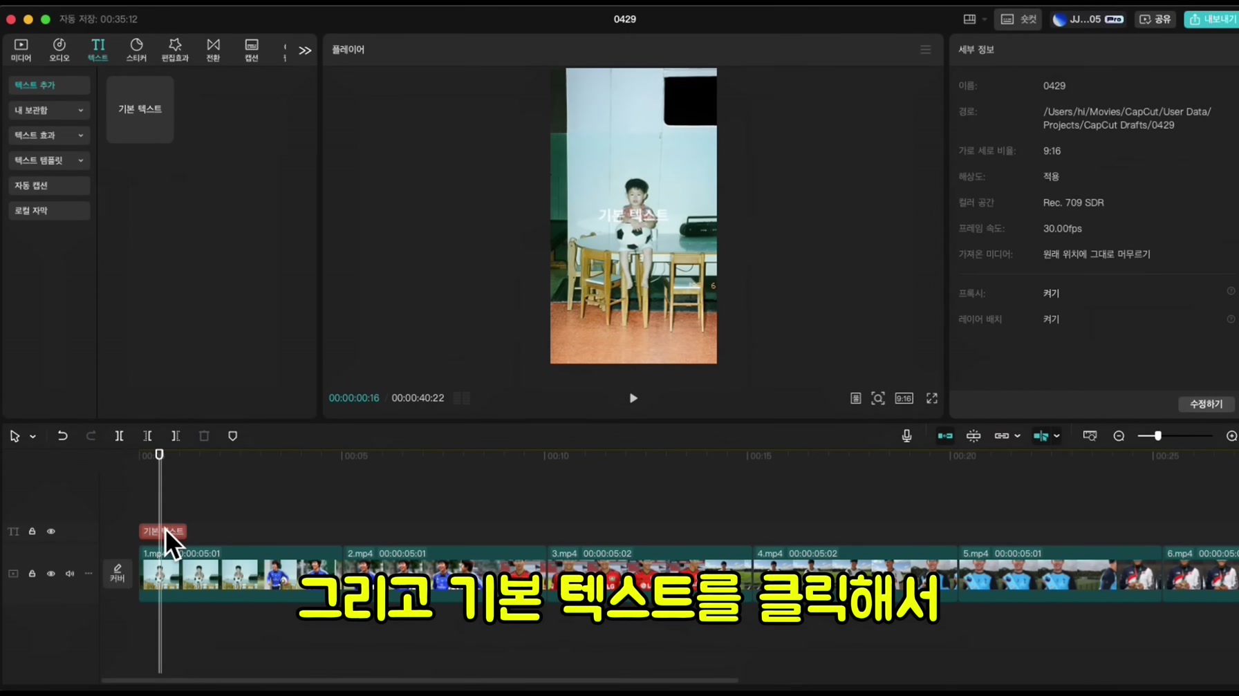 틱톡에서 난리난 유명인 변천사 영상 만드는 방법 (한국 최초 공개) 11번째 장면