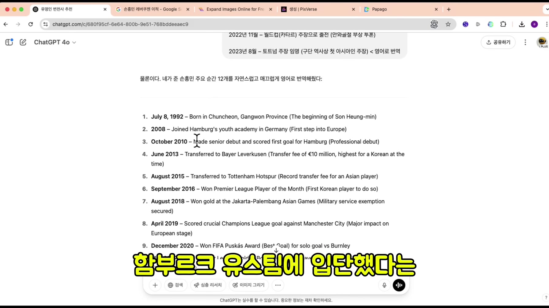 틱톡에서 난리난 유명인 변천사 영상 만드는 방법 (한국 최초 공개) 14번째 장면