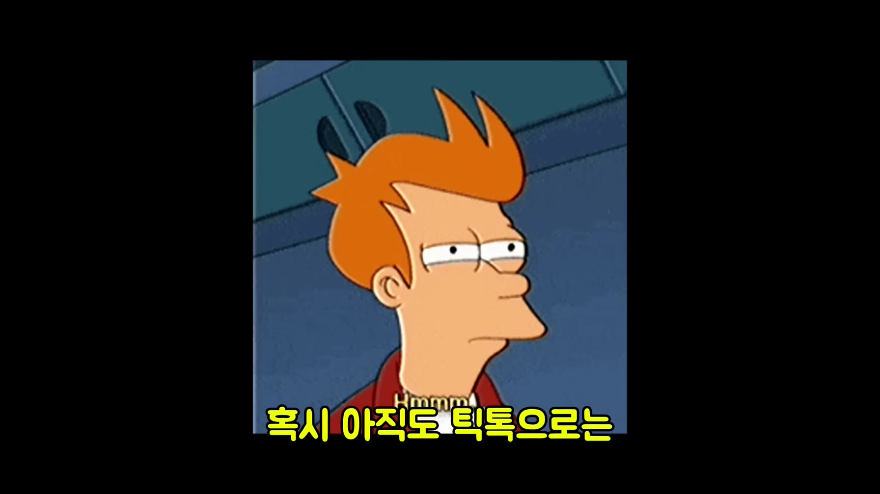 틱톡에서 난리난 유명인 변천사 영상 만드는 방법 (한국 최초 공개) 2번째 장면