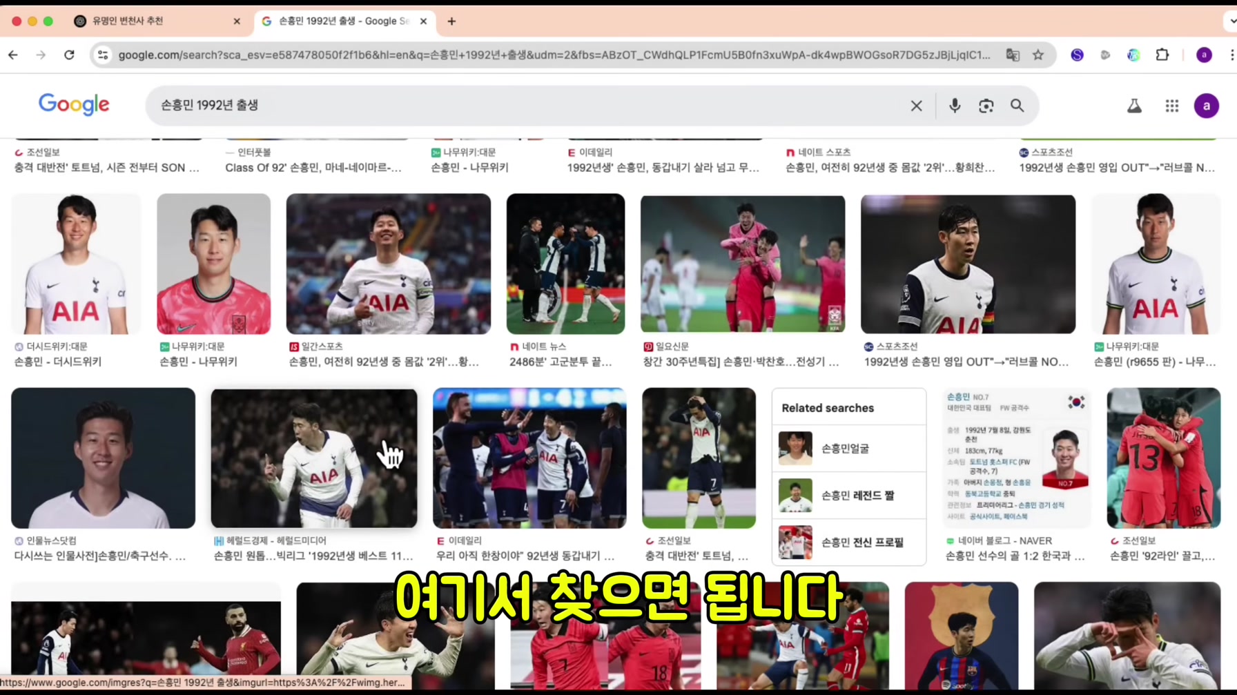 틱톡에서 난리난 유명인 변천사 영상 만드는 방법 (한국 최초 공개) 4번째 장면