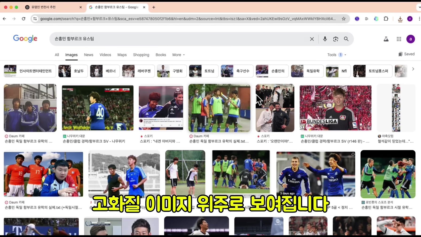 틱톡에서 난리난 유명인 변천사 영상 만드는 방법 (한국 최초 공개) 5번째 장면