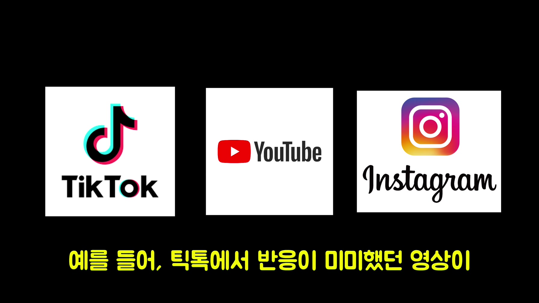 요즘 똑똑한 MZ들이 틱톡으로 돈 버는 방법 (실제 수익 및 성과 공개) 16번째 장면