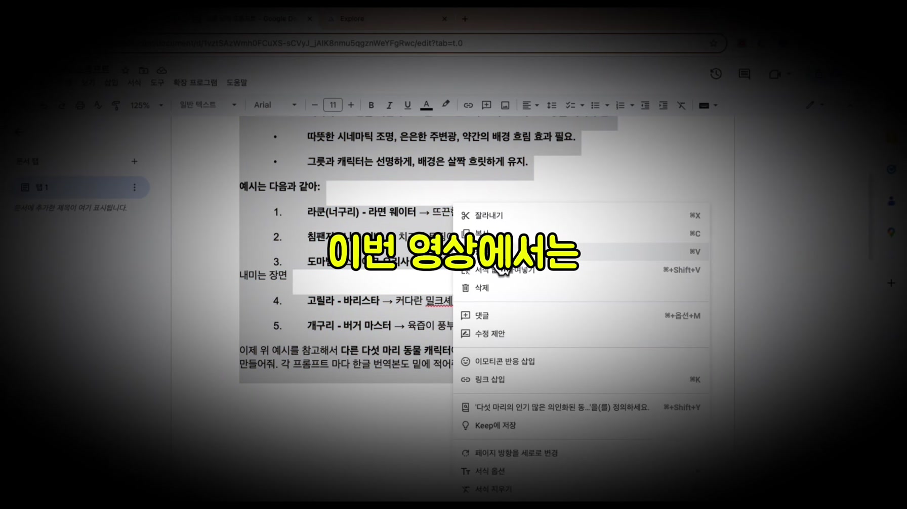 요즘 똑똑한 MZ들이 틱톡으로 돈 버는 방법 (실제 수익 및 성과 공개) 2번째 장면